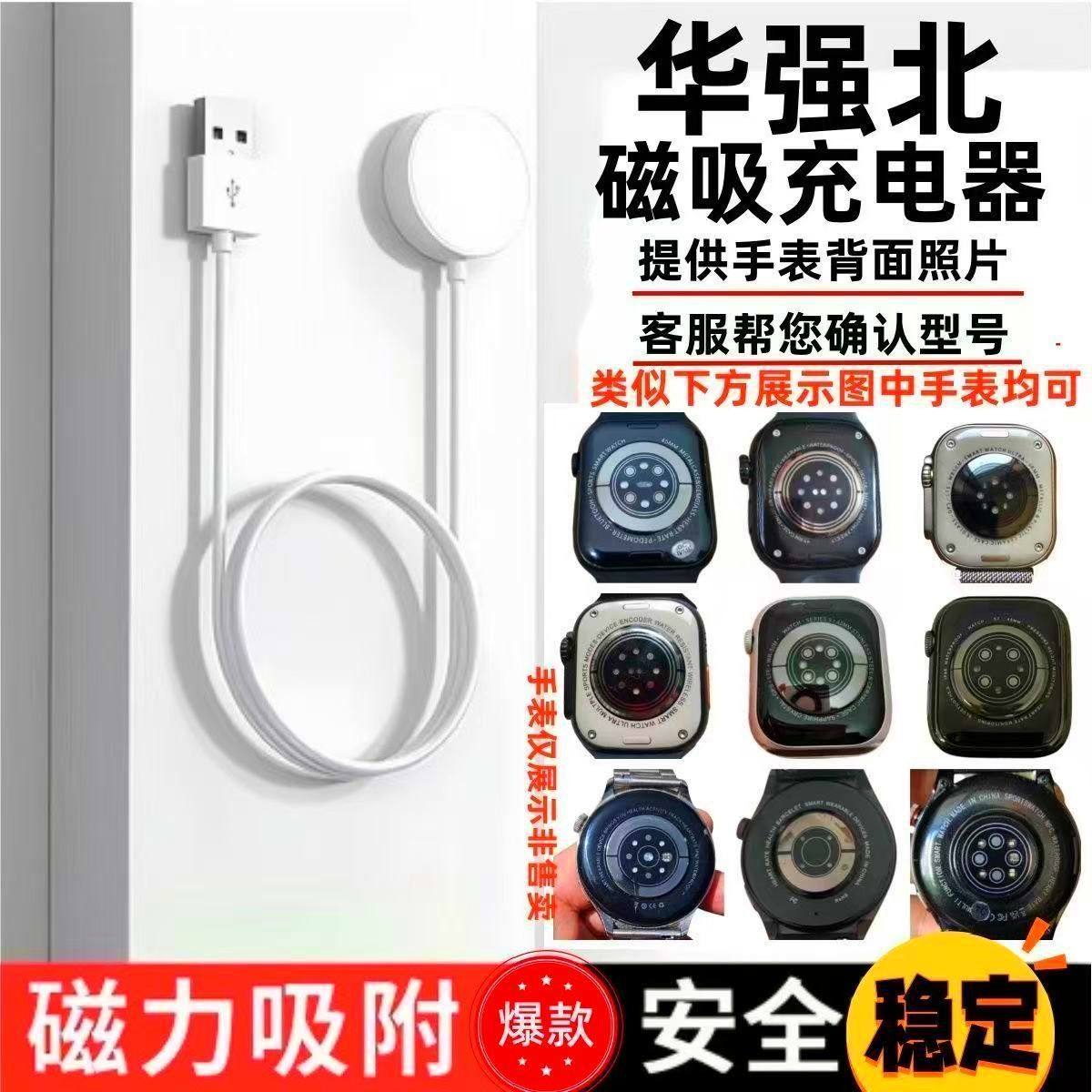 适用华强北手表无线充s10圆形充电器S9Ultra2无线磁吸GT8V8非凡X1 - 图1