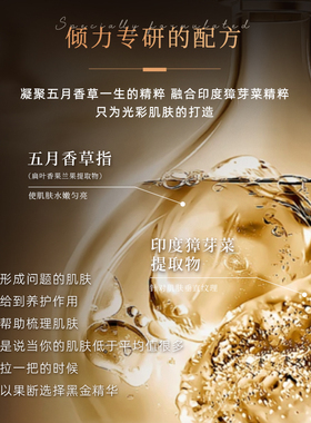 【小小疯7周年粉丝节盛典】Hazzie/花济黑金砖紧致奢华精华液