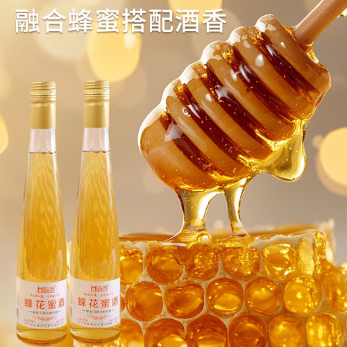 蜜司令蜂蜜酒发酵酒6度高颜值女士甜型微醺果酒375ml*2瓶装礼盒装 - 图2