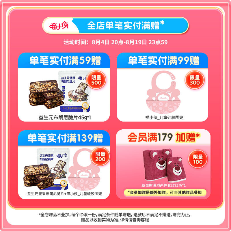 喵小侠鳕鱼肠儿童无添加盐肉肠零食加DHA藻油,送宝宝婴儿辅食食谱
