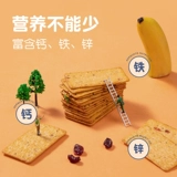 Meow xia xia jiu guo Crispy Biscuits без добавления детских закусок белого сахара, давая ребенка младенца и маленькие дети дополнительные рецепты еды