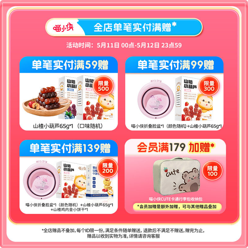 喵小侠水果棒儿童无添加白砂糖水果条零食,送宝宝婴幼儿辅食食谱