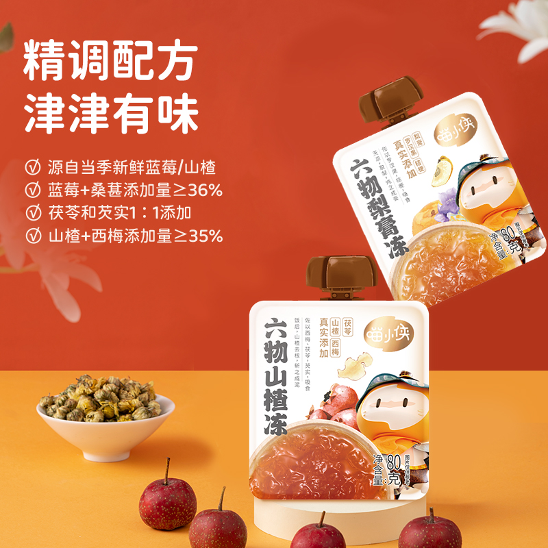 喵小侠六物秋梨膏冻山楂茯苓金银花菊花冻无添加糖开袋即食零食_奶粉_辅食_营养品_零食