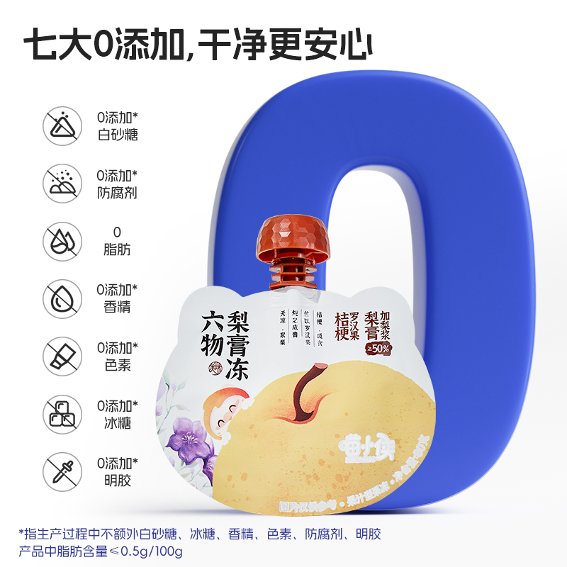 喵小侠六物梨膏冻无添加白砂糖儿童零食,送宝宝婴儿幼儿辅食食谱,淘宝优惠券,粉丝福利购,淘宝优惠卷