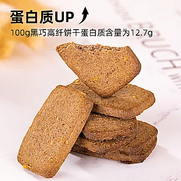优谷说全麦黑巧克力高纤饼干320g*2[20元优惠券]-寻折猪