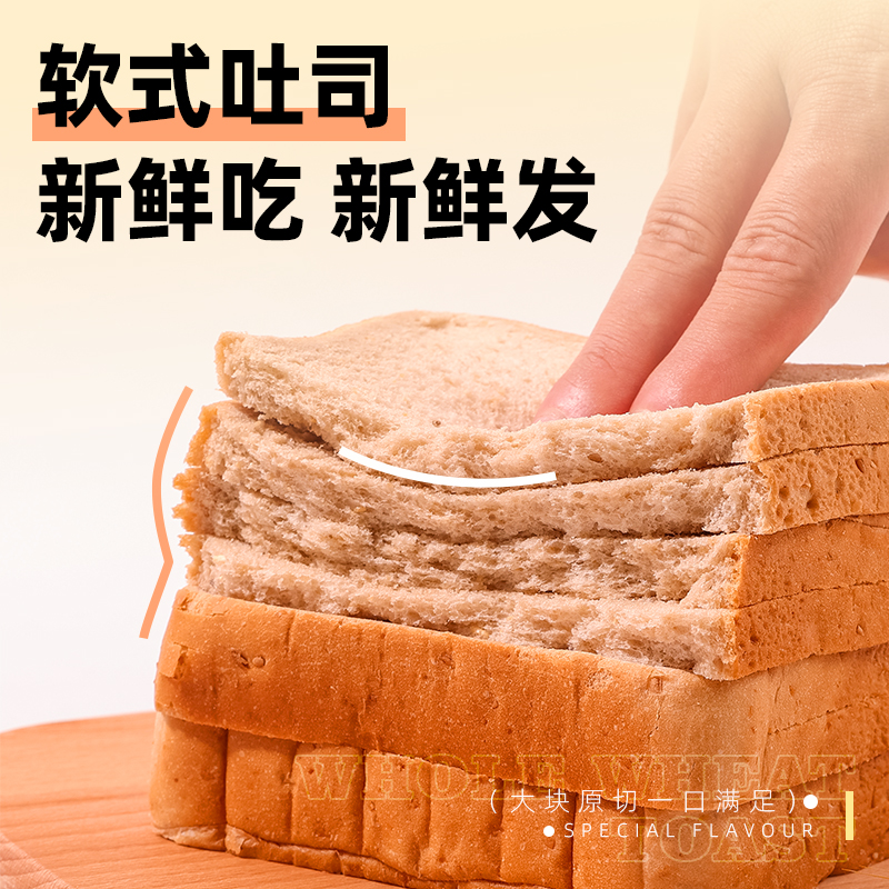 【优谷说】奇亚籽全麦面包吐司低粗粮孕妇代餐饱腹食品早餐整箱