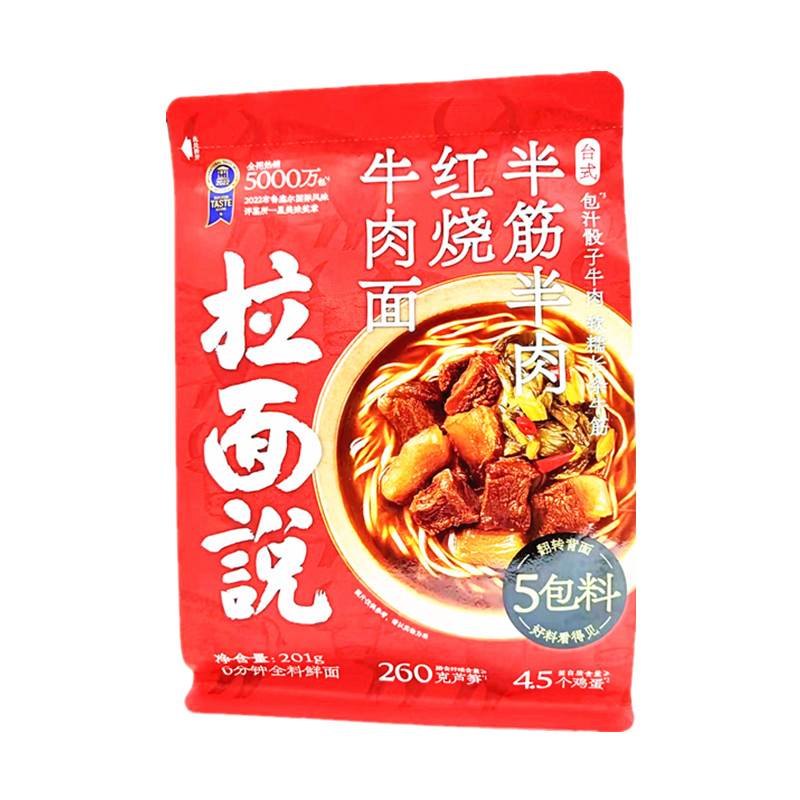 拉面说半筋半肉红烧牛肉面201g方便面速食面网红拉面夜宵面条袋装 - 图3