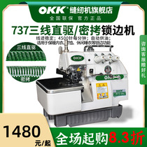 OKK737 mil-to-machine 3-wire lock edge machine Home Three-wire Edge Machine Code Edge Machine EDGE MACHINE INDUSTRIAL BAG SEWING MACHINE