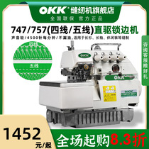 OKK747 five-wire lock edge machine and four-wire wrapping machine industrial four-wire-edge machine domestic lock edge machine for four-wire industrial use