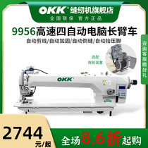 OKK9956 four automatic direct drive computer long arm sewing machine formwork down clothes flat car automatic wire cutting flat sewing machine
