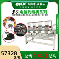 OKK multi-head computer embroidery machine commercial multifunction sewing computer embroidery machine Industrial flat embroidered cap embroidered garment embroidery