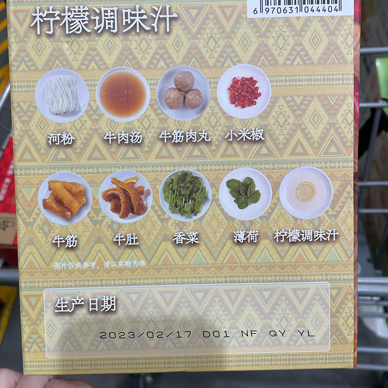 山姆代购料理说 越式西贡牛三宝河粉5份装方便速食牛河米粉宽粉 - 图1