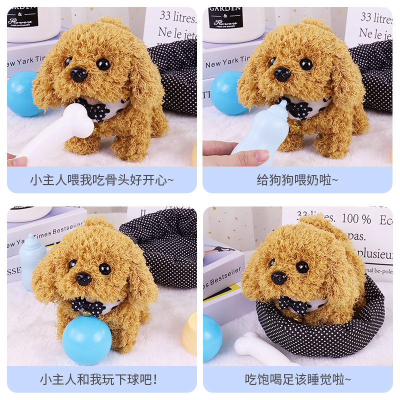 狗狗走路会叫仿真电动毛绒儿童玩具 灵动宝宝母婴电动/遥控动物/人物