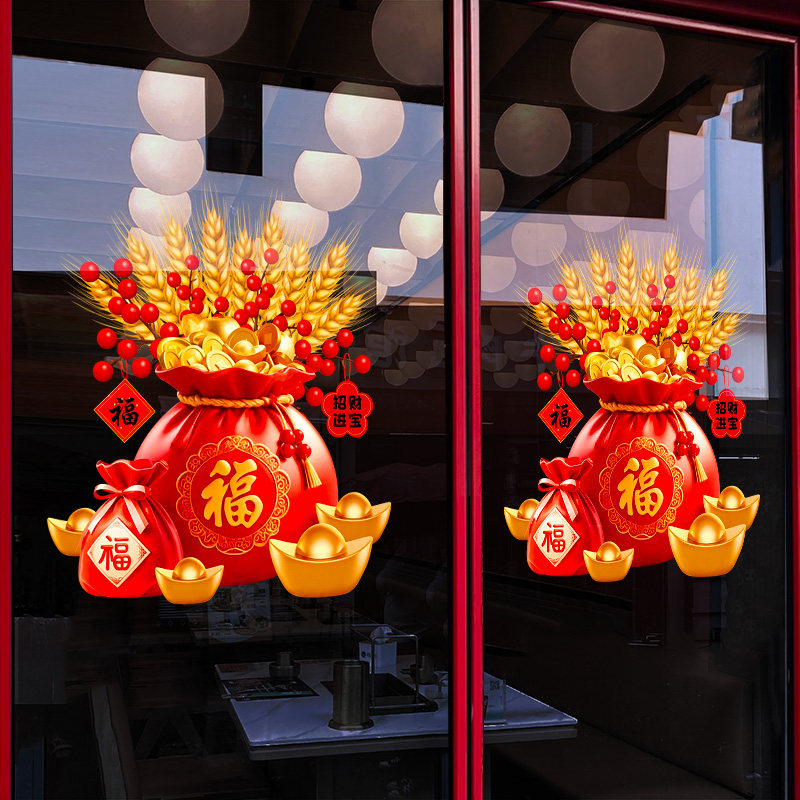 2026马年新年装饰玻璃门窗蛇年装饰店铺气氛布置橱窗静电玻璃贴纸,淘宝优惠券,粉丝福利购,淘宝优惠卷