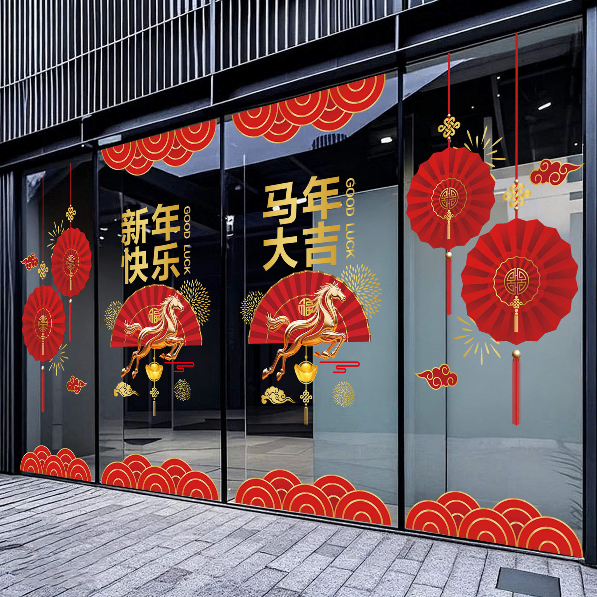 新年玻璃门贴纸2026马年店铺商场银行酒店公司装饰静电氛围门贴画,淘宝优惠券,粉丝福利购,淘宝优惠卷