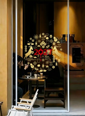 新年窗花2027羊年玻璃门咖啡奶茶店氛围装饰中国结窗贴橱窗静电贴
