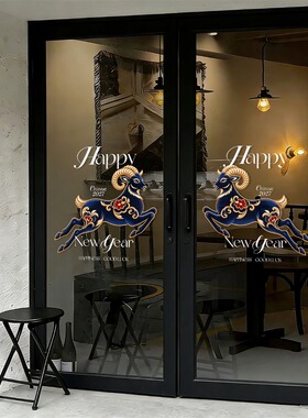 2027新年装饰元旦橱窗玻璃布置店面公司静电贴纸窗花春节羊年防水