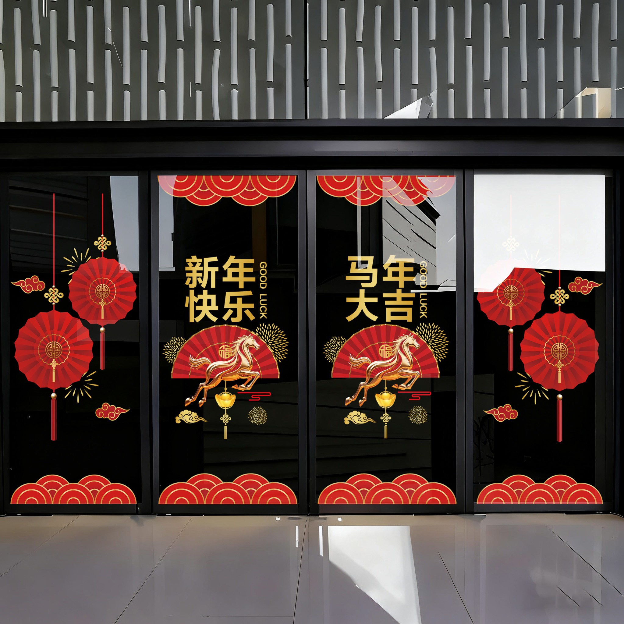 新年玻璃门贴纸2026马年店铺商场银行酒店公司装饰静电氛围门贴画,淘宝优惠券,粉丝福利购,淘宝优惠卷
