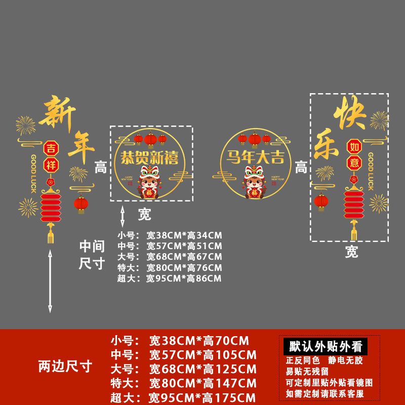 2026新年装饰静电贴元旦橱窗贴马年春节氛围场景布置窗花玻璃贴纸,淘宝优惠券,粉丝福利购,淘宝优惠卷