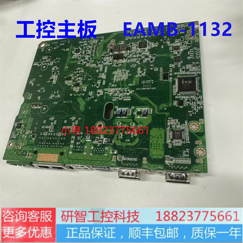 研华一体机主板EAMB-1132 A1 01-1工控主板质保现货议价-图2