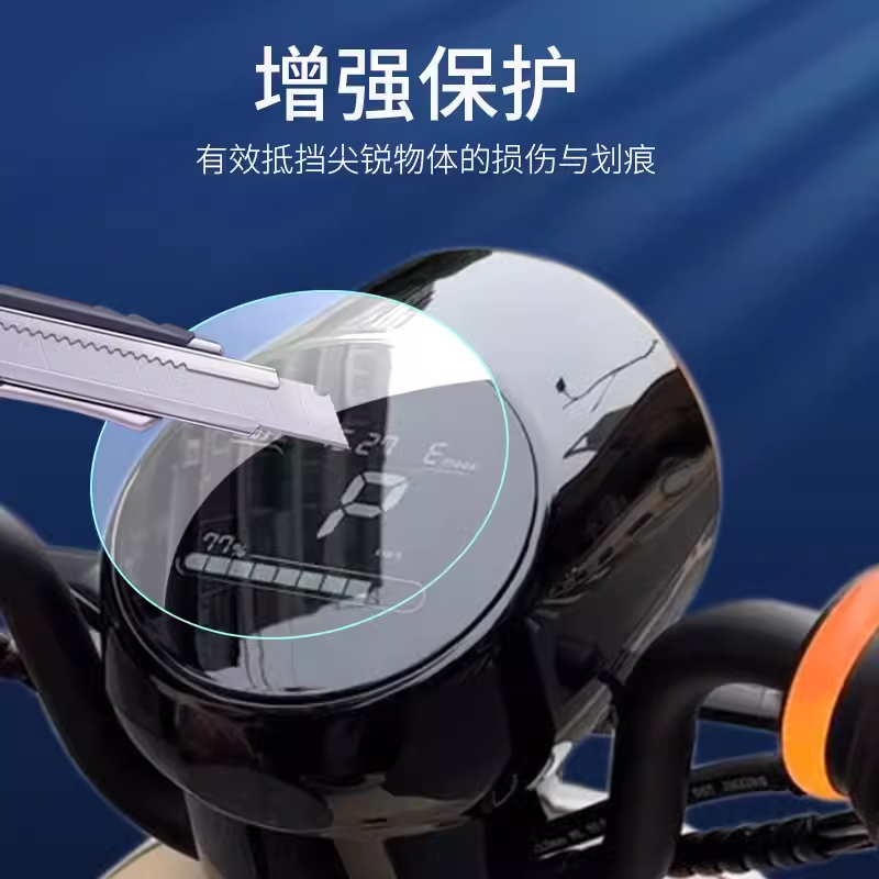 适用九号电动车Q85C/Q80C/Q90/Q70C仪表膜中控贴膜保护膜改装配件 - 图2