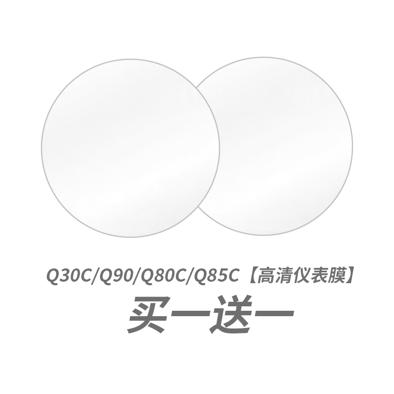 九号电动车Q80C/Q90/Q30C仪表膜中控贴膜小Q系列保护膜改装配件-图0