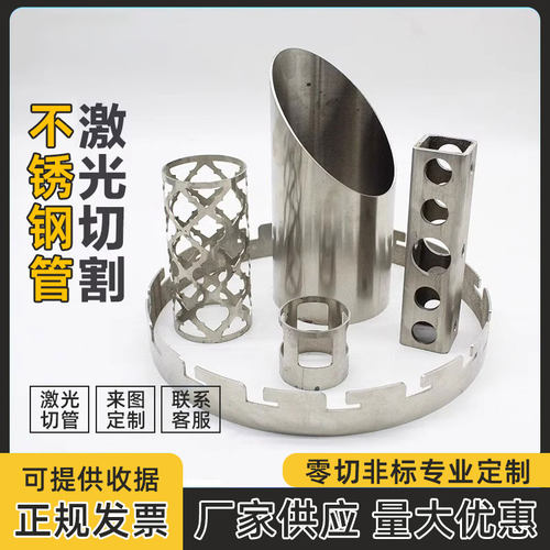 201/304不锈钢空心管圆管装饰管抛光无缝工业管精密激光切割加工 - 图1