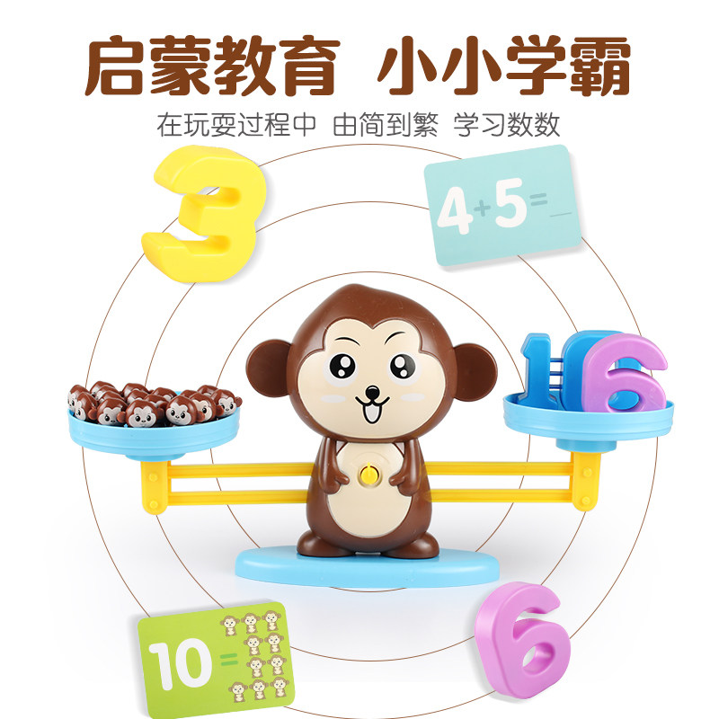 益智小猴子小狗青蛙数字启蒙玩具 睿胜母婴儿童桌面游戏类