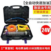 Electric cream 24V butter machine fully automatic DC type excavator with oil lubricator 12V cream