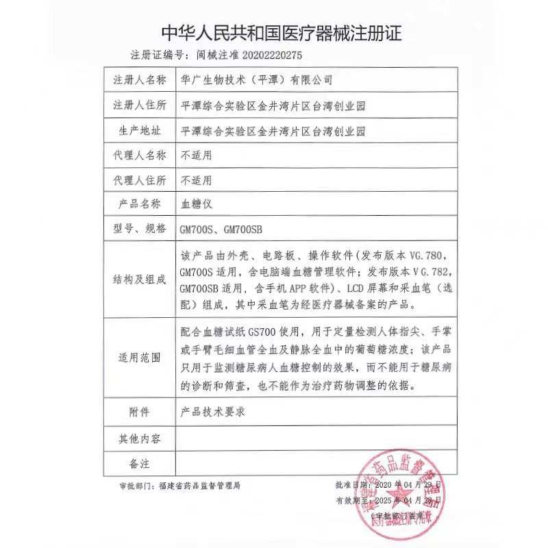 瑞特血糖测试仪精准测血糖黄金电极 华广瑞特血糖用品