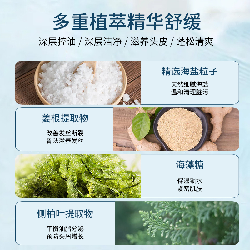 麦稻海盐洗头膏控油蓬松去屑止痒洗发水清洁头皮磨砂膏正品