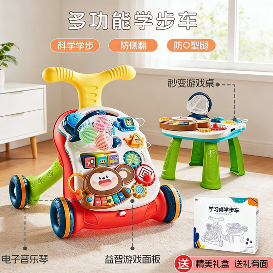 蓓臣学步车婴儿多功能学步推车防侧翻宝宝学走路防O型腿走路起步