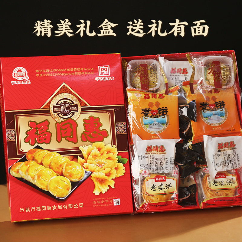 中华老字号十全十美大礼包伴手礼中式传统糕点老式经典点心送礼,淘宝优惠券,粉丝福利购,淘宝优惠卷