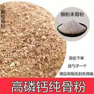 肥料骨粉 新人首单立减十元 21年7月 淘宝海外