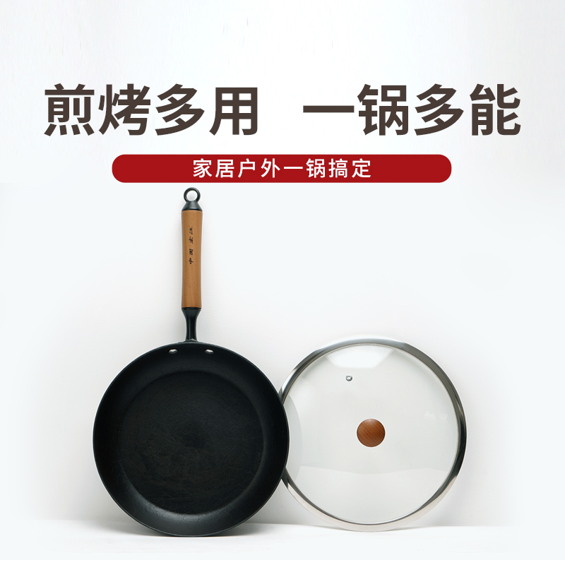 江油宏江平底无涂层不粘煎蛋牛排牛扒千层煎饼锅煎锅烙饼铸铁聚油