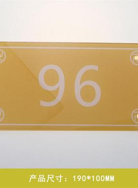 方形141319门牌数字贴牌