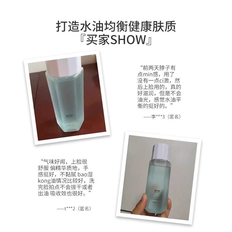 黛格娜极光水保湿舒缓修护爽肤水 黛格娜化妆水/爽肤水