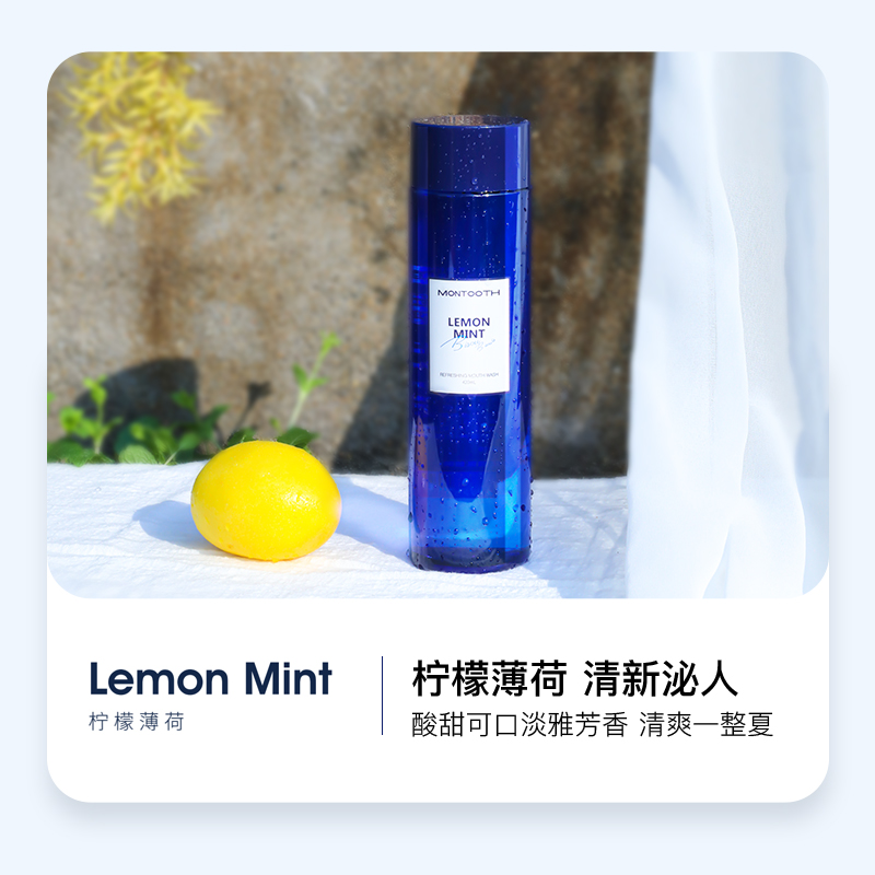 三瓶装明星montooth抑菌便携漱口水 montooth漱口水