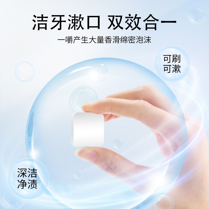 montooth固体牙膏漱口粒便携益生菌 montooth牙膏