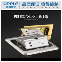 Oup Bombs Full Copper Ground Socket Invisible Waterproof Five Holes Double Network Ground Floor Stainless Steel Damping Concealed