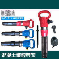 The Iuther is suitable G10 G10 G11 G15 G15 pick air pick Anti-freeze air hammer gas shovel cement crusher pneumatic chisel rock