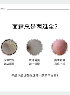 启然高原玫瑰保湿补水修复