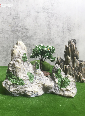 假山怪石多肉花盆微景观造景摆件