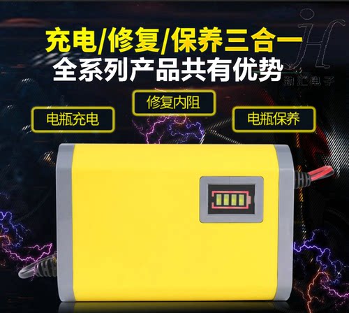 12v伏汽车摩托车电动车电瓶电池24V充电器修复器铅酸蓄电池充电机 - 图3