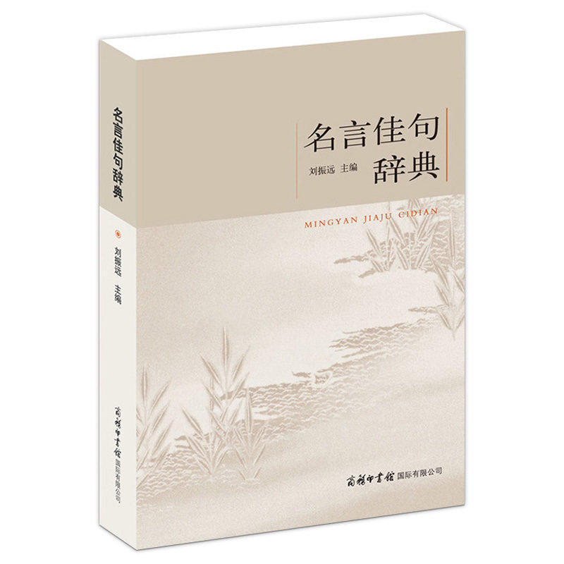 励志名言人生格言 新人首单立减十元 22年1月 淘宝海外