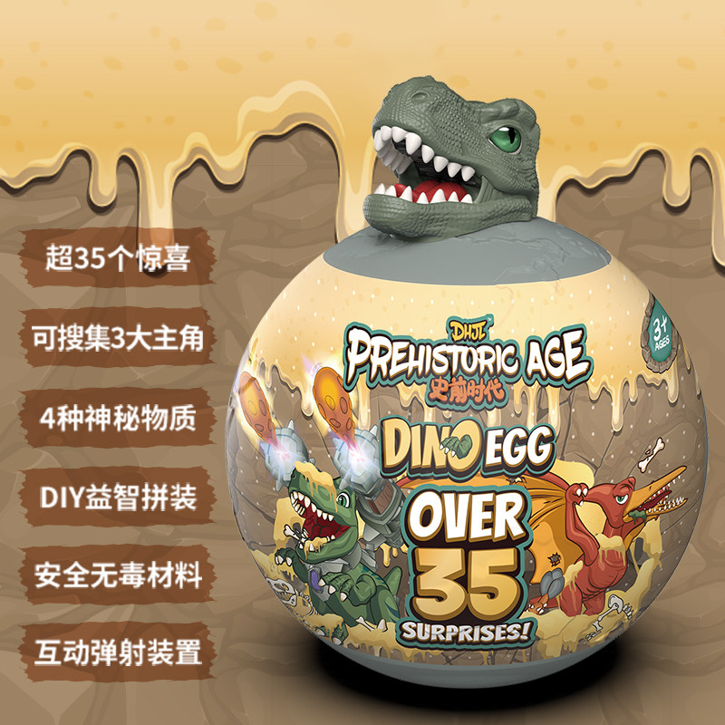 宝乐儿童恐龙蛋男孩霸王龙diy模型 蛋宝乐仿真/动物玩偶