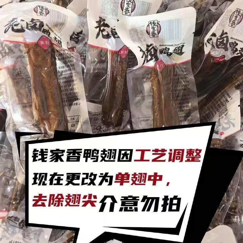 钱家香老卤鸭翅散称真空独立小包装卤味鸭翅膀办公室休闲小吃零食,淘宝优惠券,粉丝福利购,淘宝优惠卷
