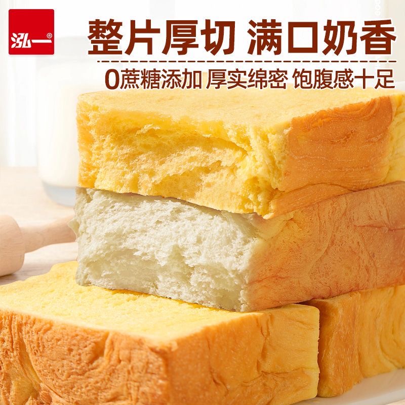 泓一厚切吐司面包原味玉米手撕早餐切片办公室代餐休闲零食整箱