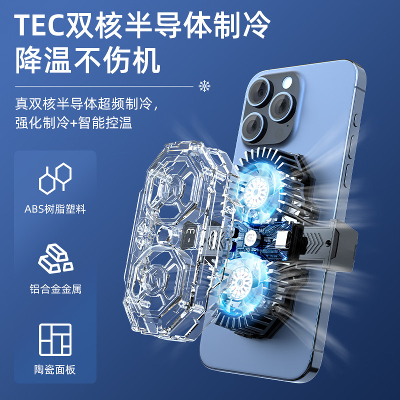 ZESON【直播专用手机散热器一体支架超静音适用苹果小米华为黑鲨冰封背夹半导体制冷却水冷风扇降温神器游戏