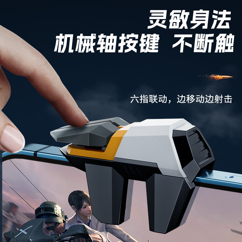 2026新款吃鸡神器四指连发不断触使命和平召唤无畏精英手游契约适用苹果专用游戏手柄瓦罗全自动机械按键兰特